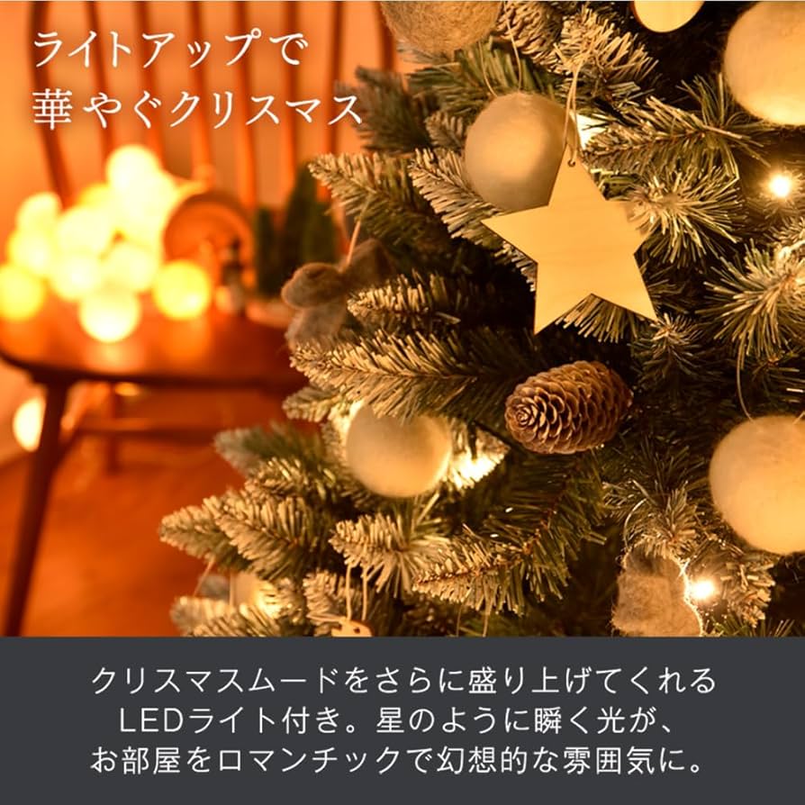 Amazon.co.jp: タンスのゲン クリスマスツリー 180cm 雪化粧